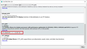 LVGL Ard install 02.jpg