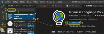 VSCode japanese install.jpg