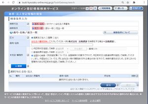 申請システム 5.jpg