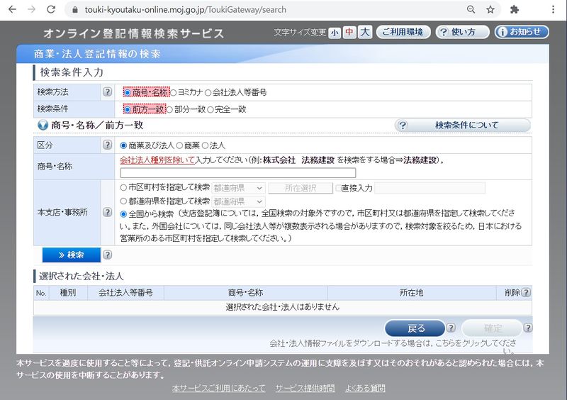 ファイル:申請システム 5.jpg