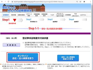 申請システム 4-1.jpg