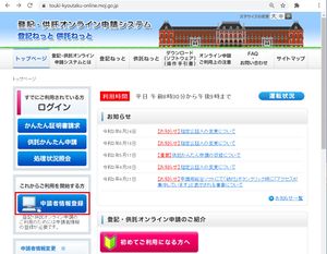 申請システム 1-2.jpg