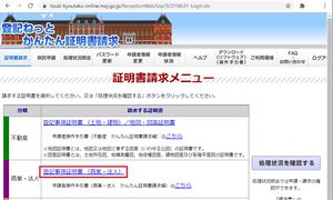 申請システム 3-1.jpg